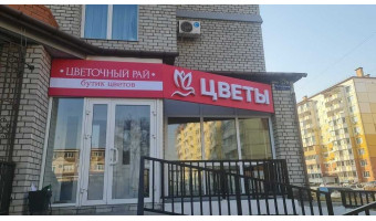 Магазин доставки цветов