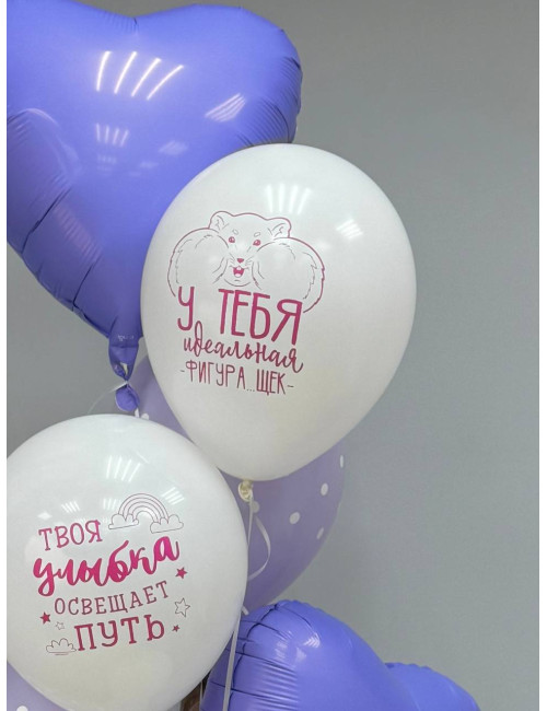 Купить Сет шаров Для нее по низким ценам в Уссурийске, заказ доставки цветов | Цветочный Рай