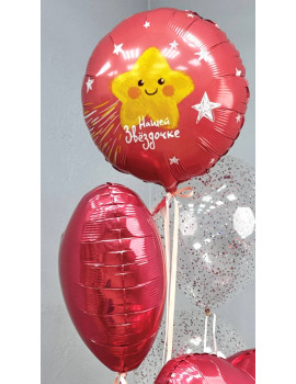 Сет шаров Радость